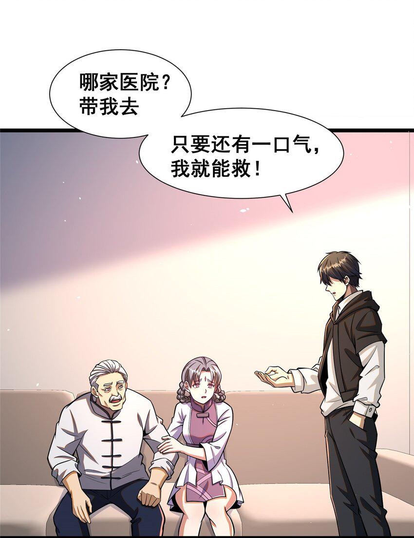 052 神医请留步18