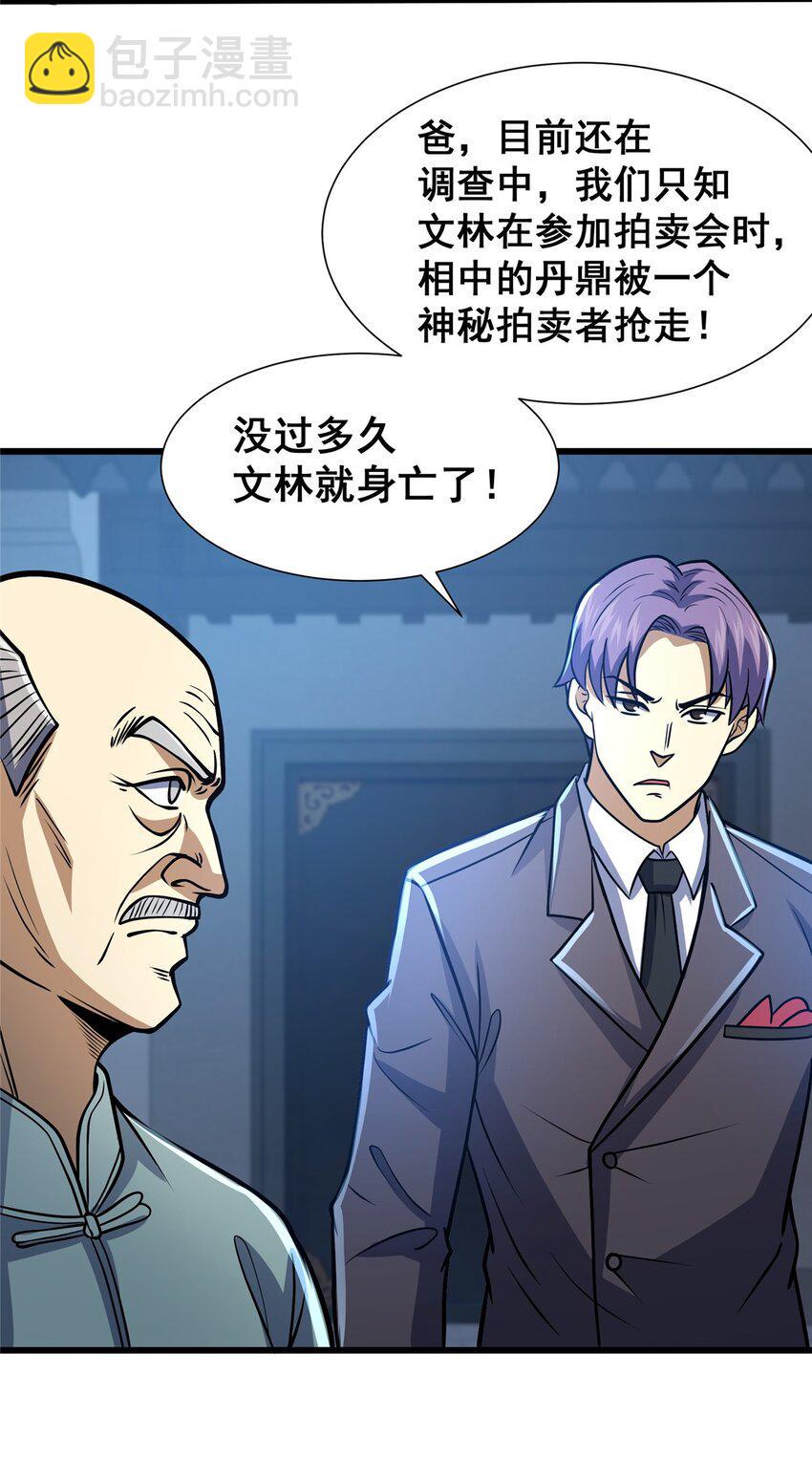 053 炼丹22