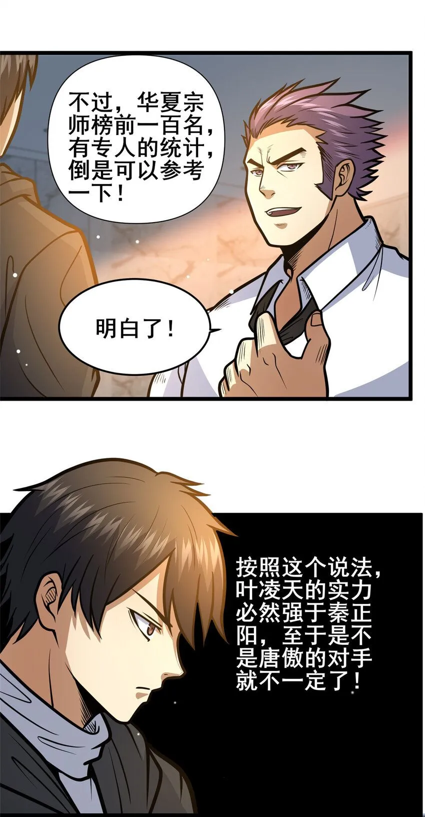 100 参见殿主22