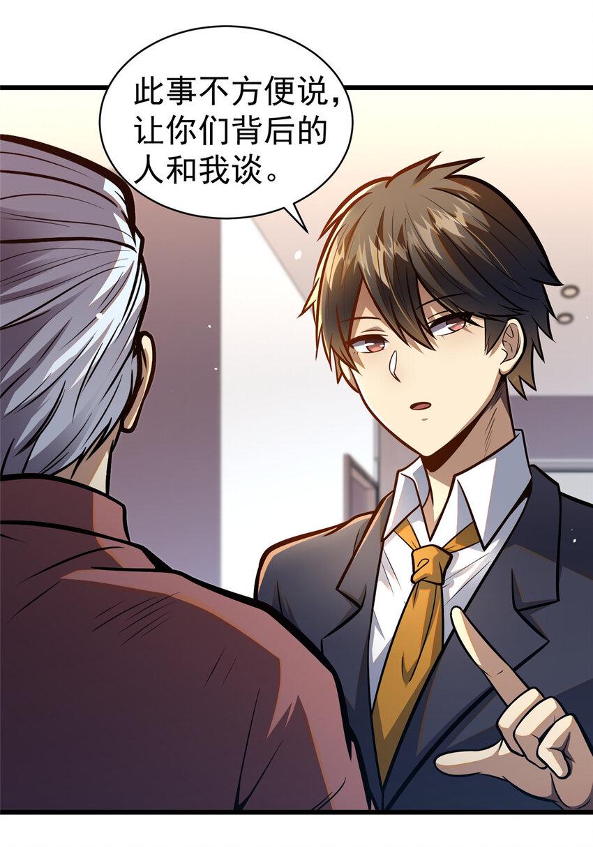 047 丹药？丹纹！22