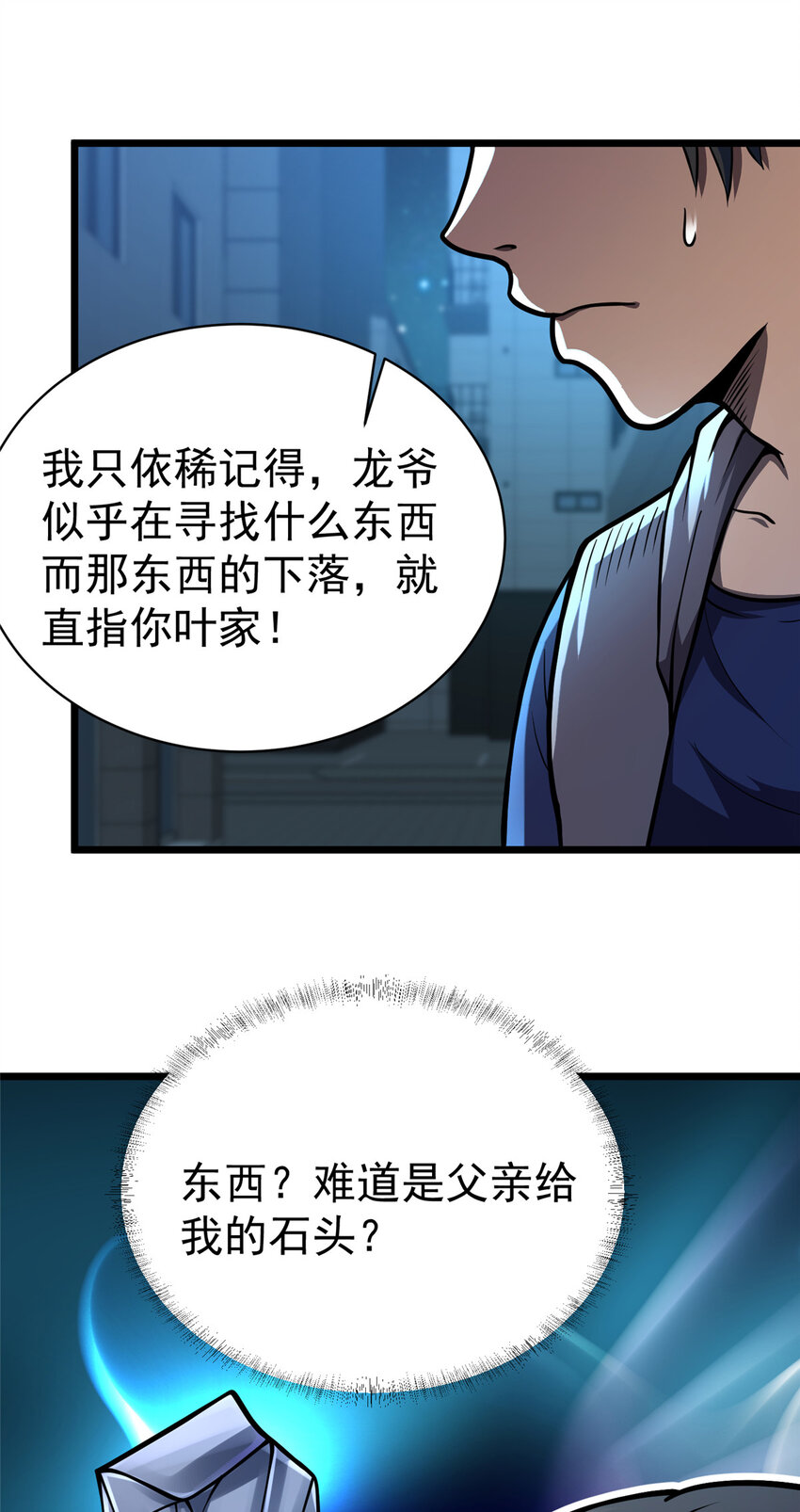 028 你没有资格18