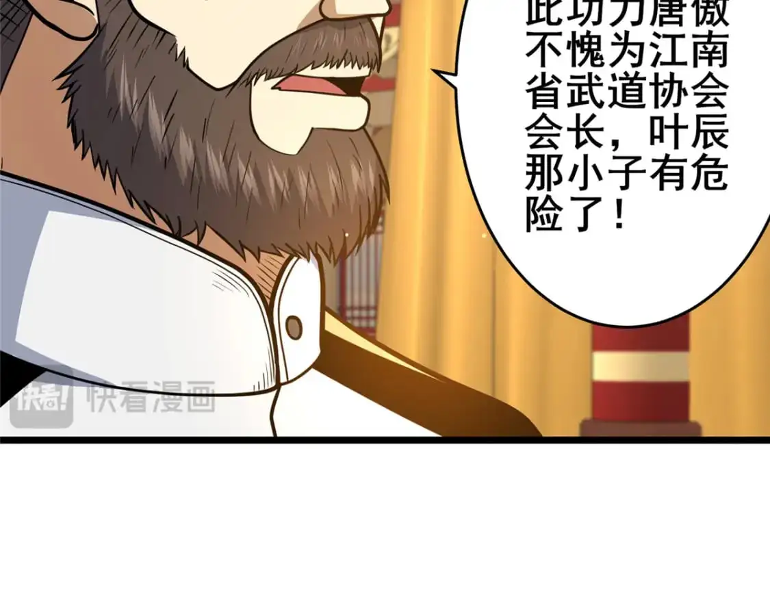 125 金刚不坏29