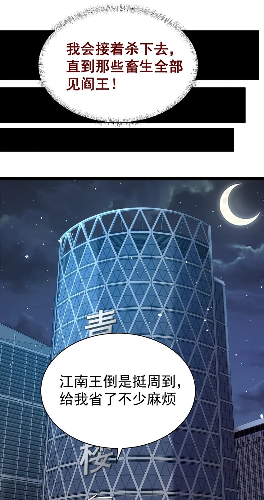 039 直到他们见阎王！28