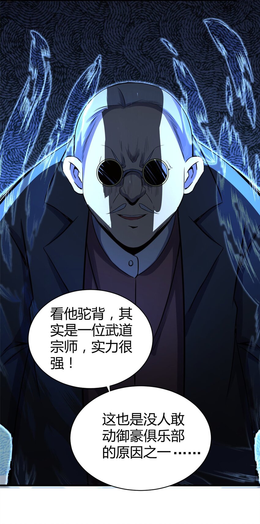 033 江南王叶凌天51