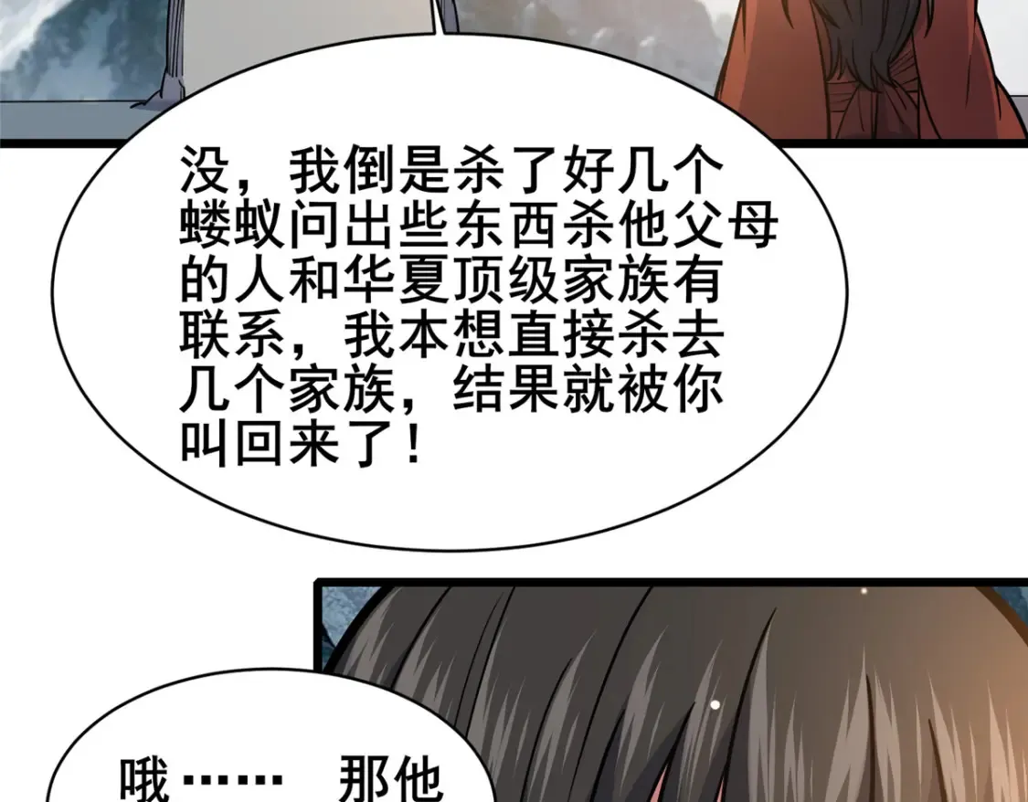 161 少年墓主65
