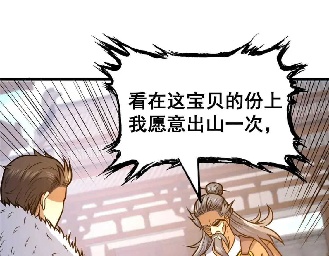 129 昆仑虚的钥匙！48