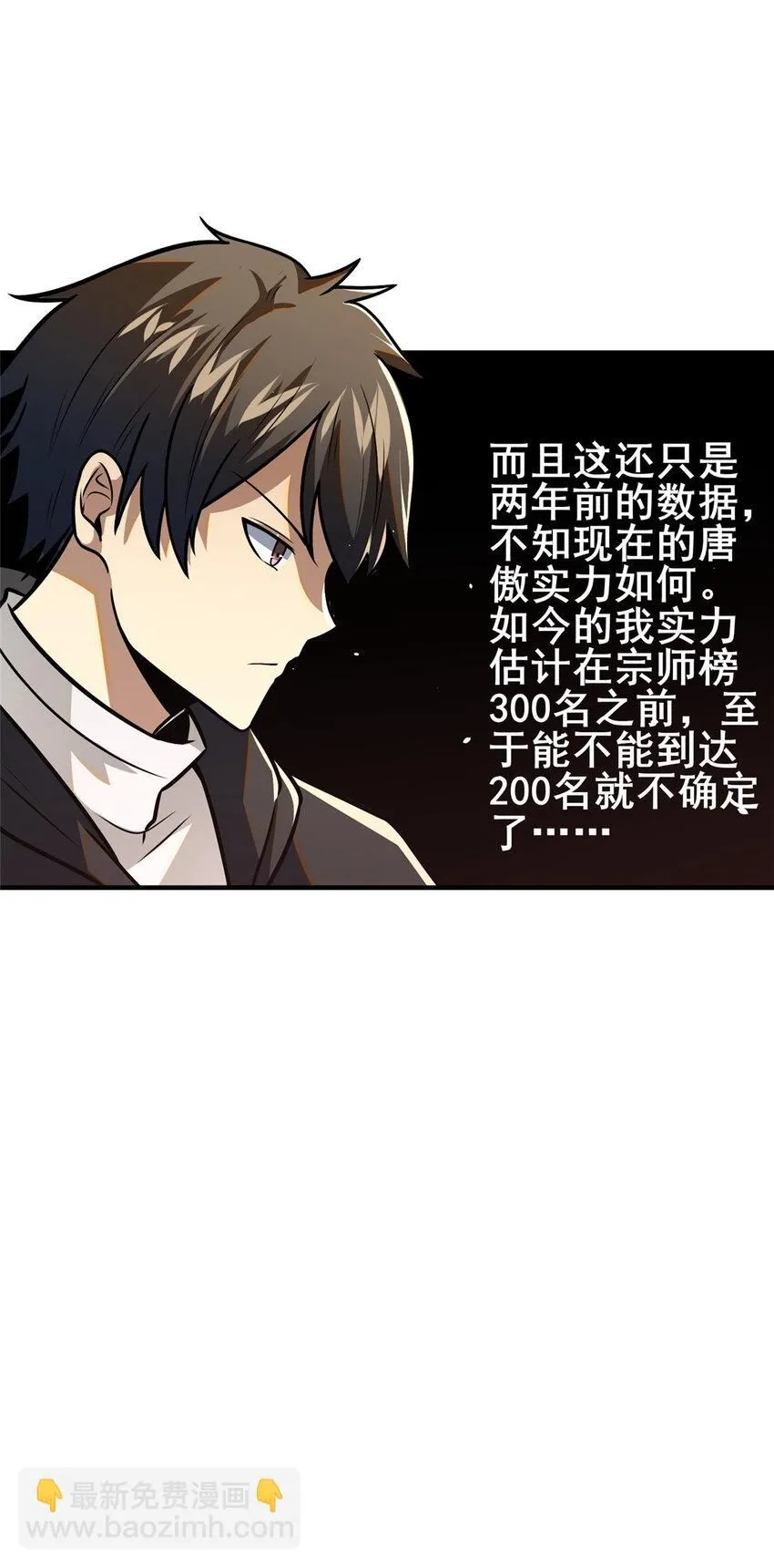 086 你是我杀的！40