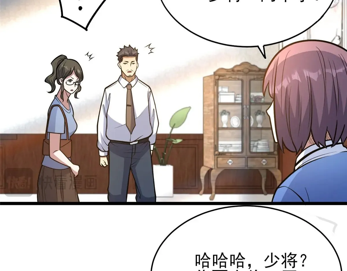 184 得罪了首长71