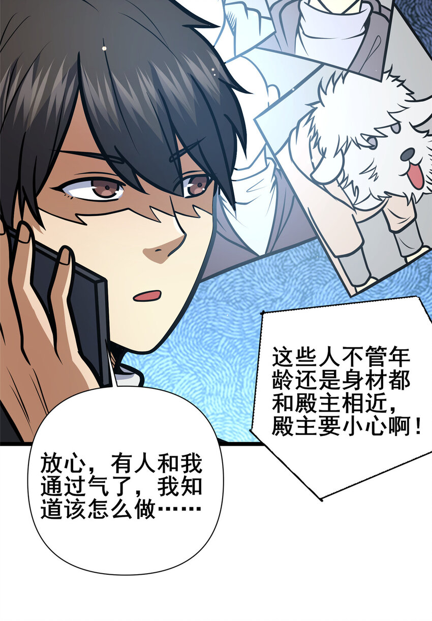 109 老乌出事了！39