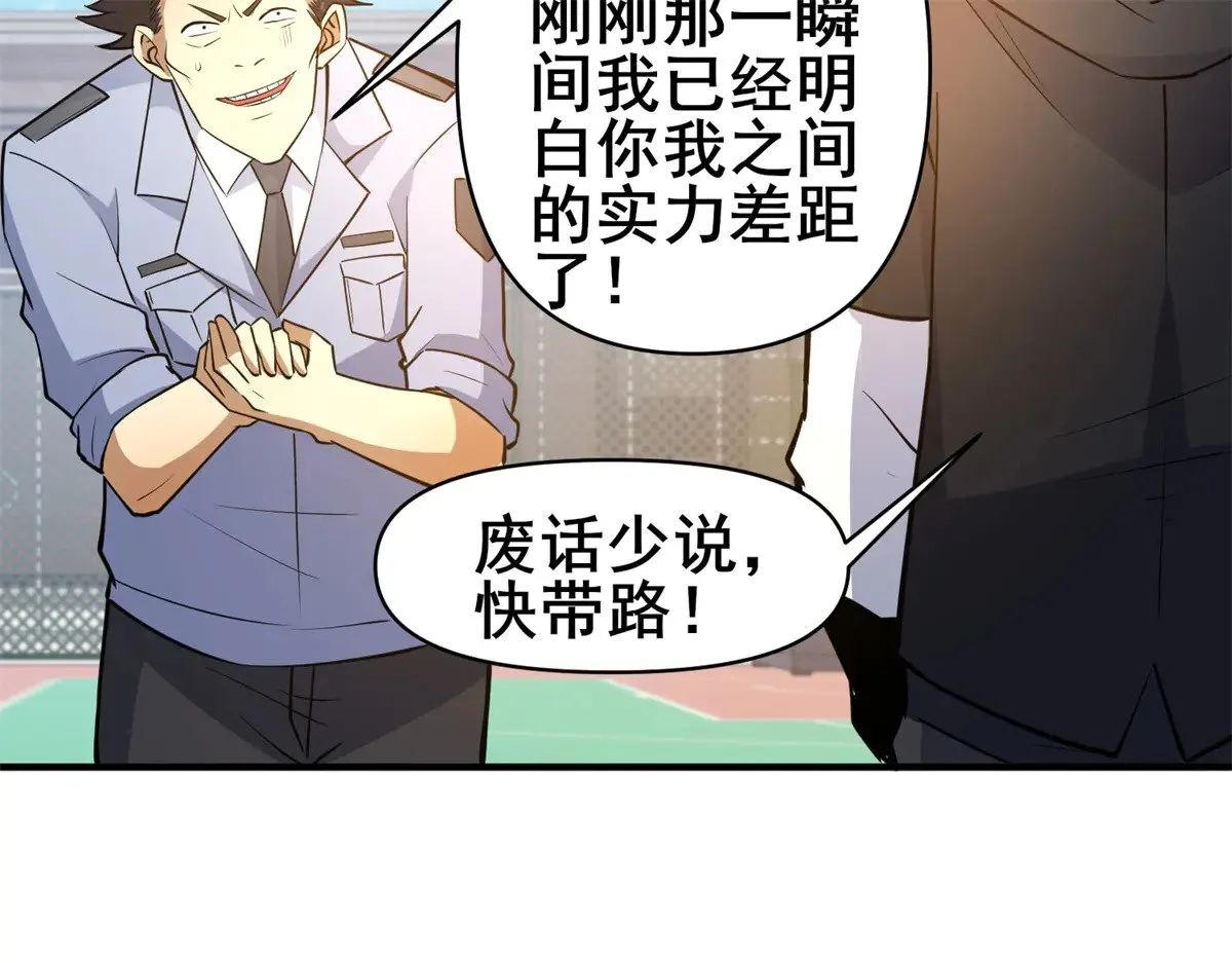 188 四大护法42