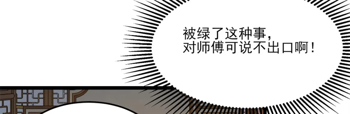 148 宗师降临江南84