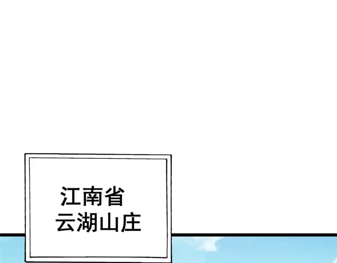 129 昆仑虚的钥匙！71