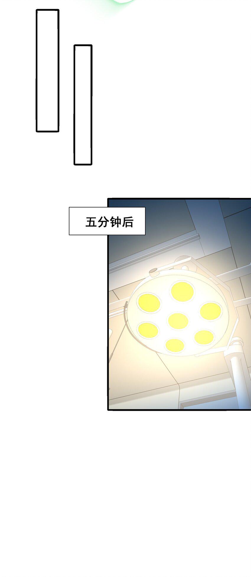 052 神医请留步54