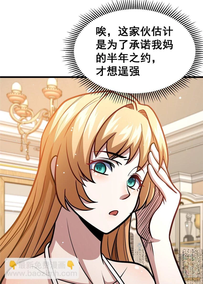 044 他是修炼者！7