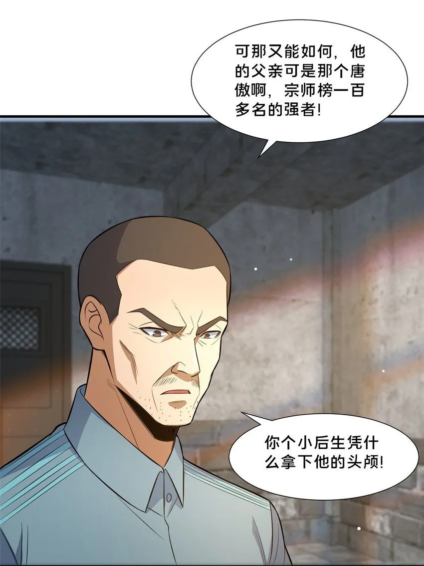 105 唐元轩37