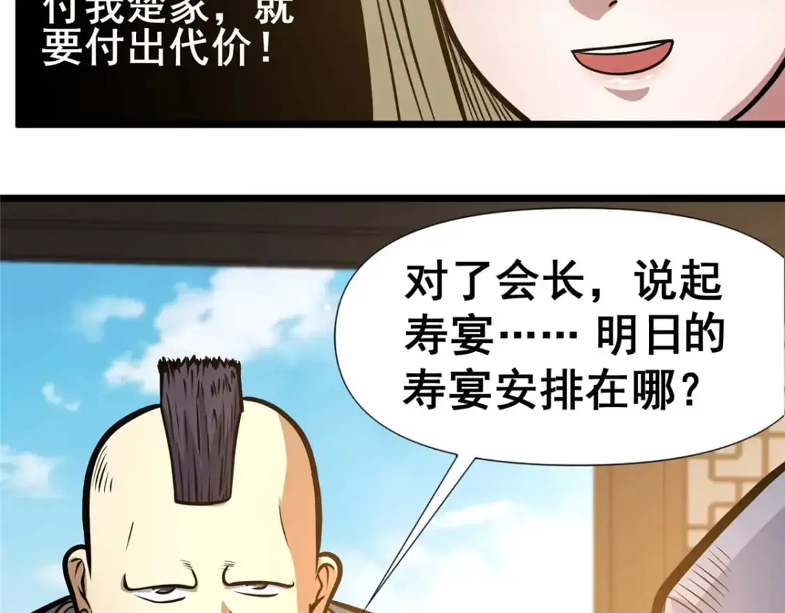 120 出大事了！39