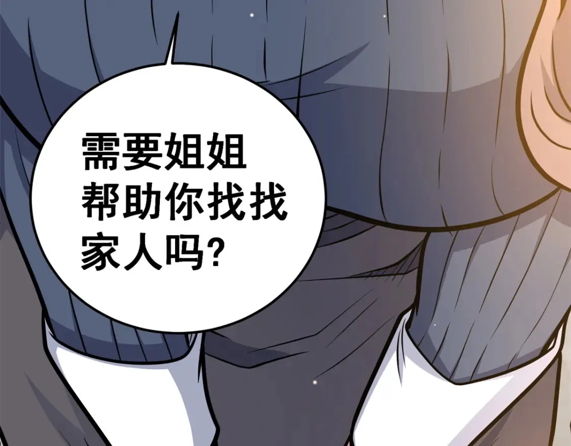 147 我愿意！20