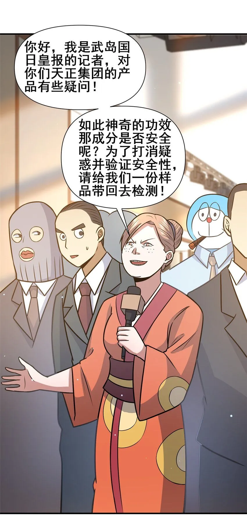 089 交给我吧！38