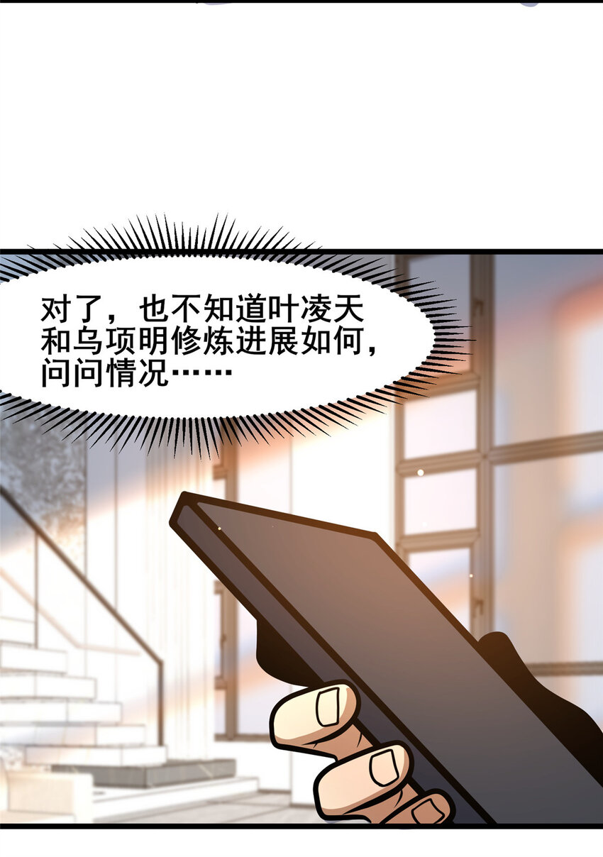 109 老乌出事了！35