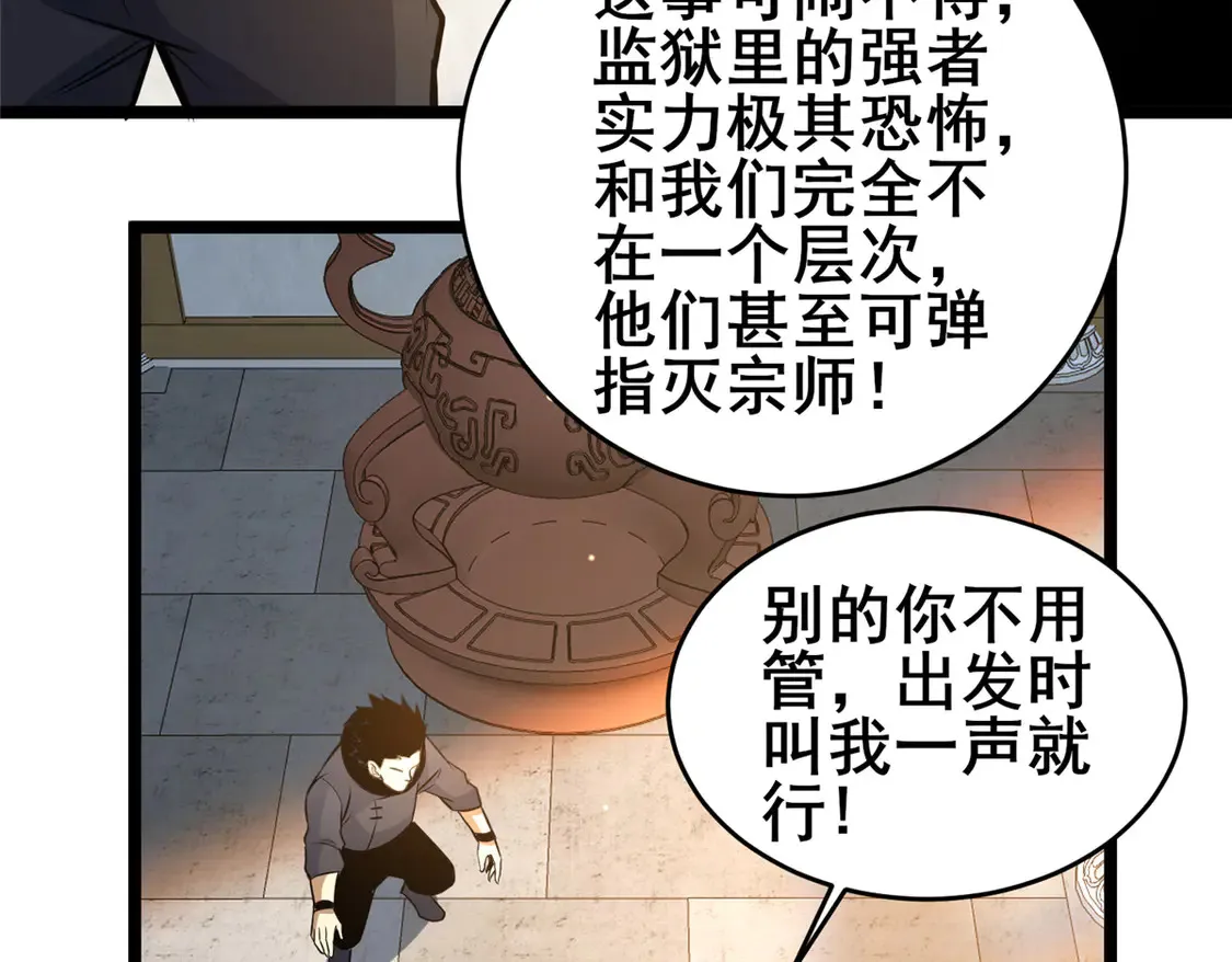 167 加入药盟70