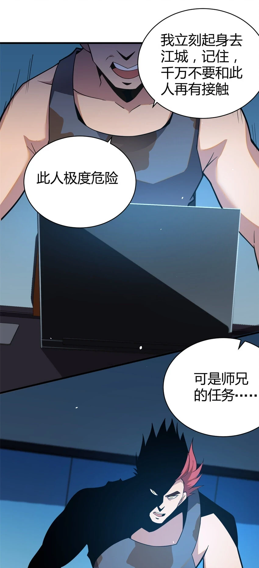 042 不配？3