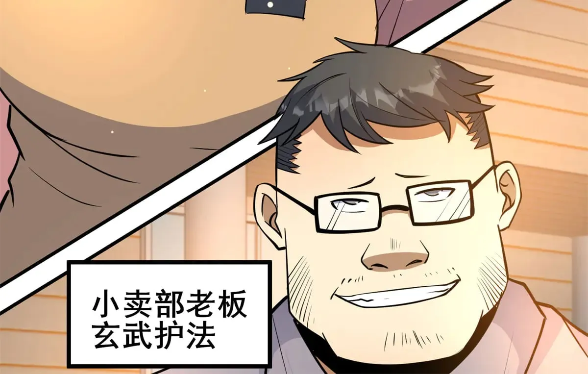 188 四大护法63