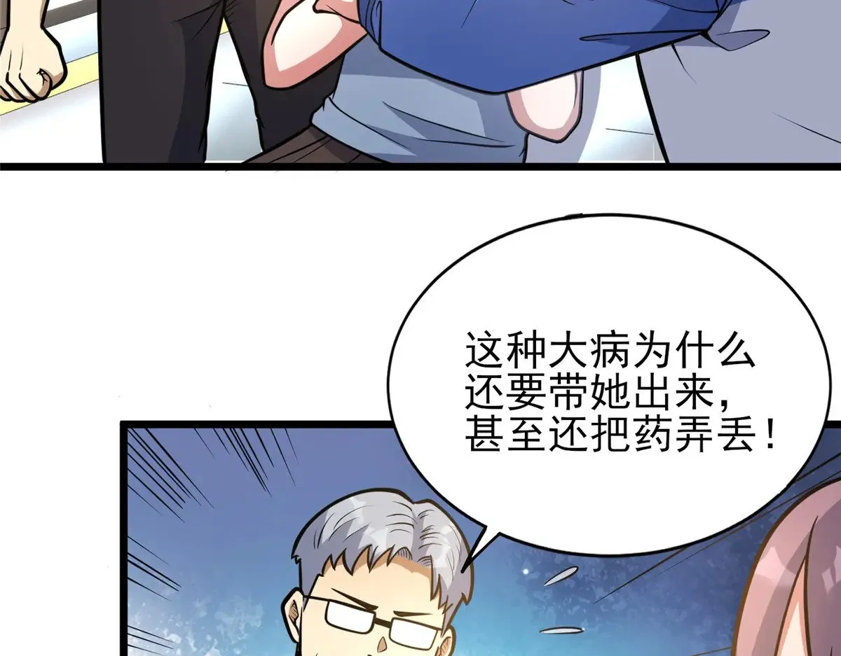 184 得罪了首长9