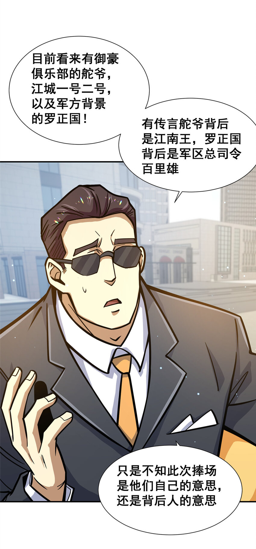 057 散财童子2