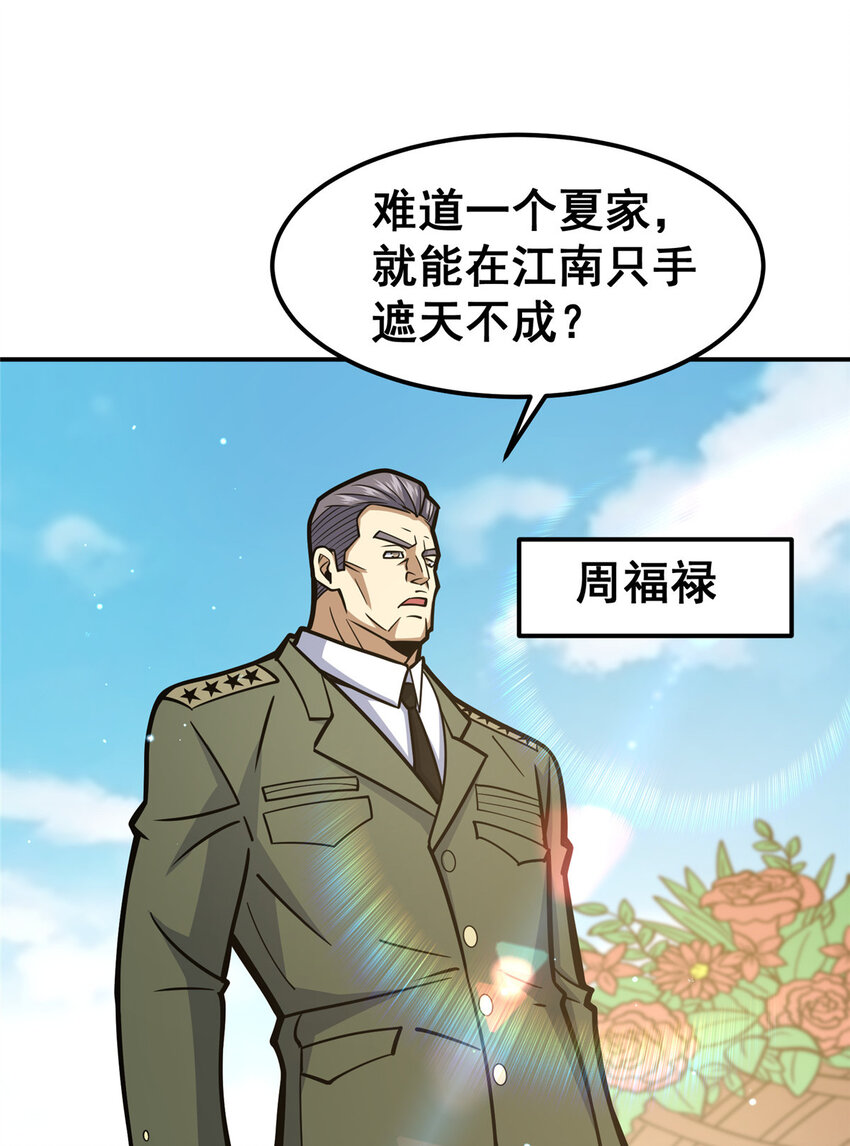 057 散财童子20