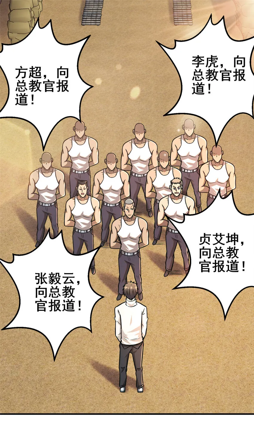 085 总教官8