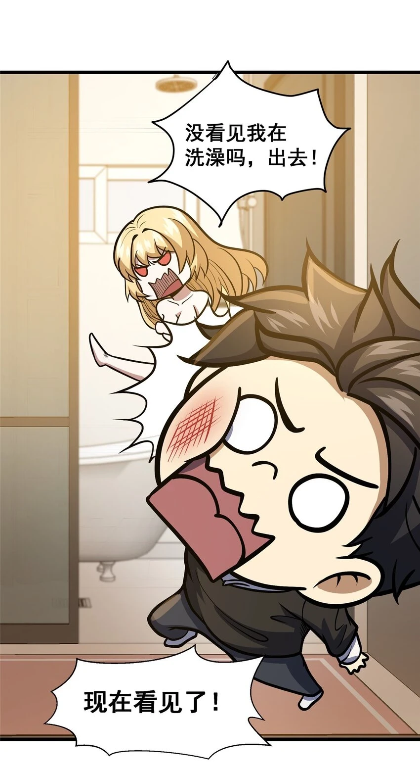 044 他是修炼者！23