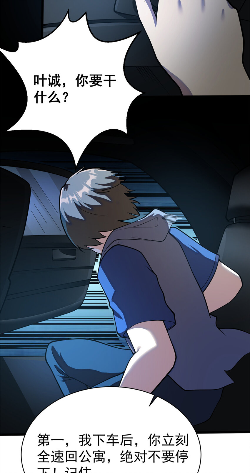 026 杀气！7