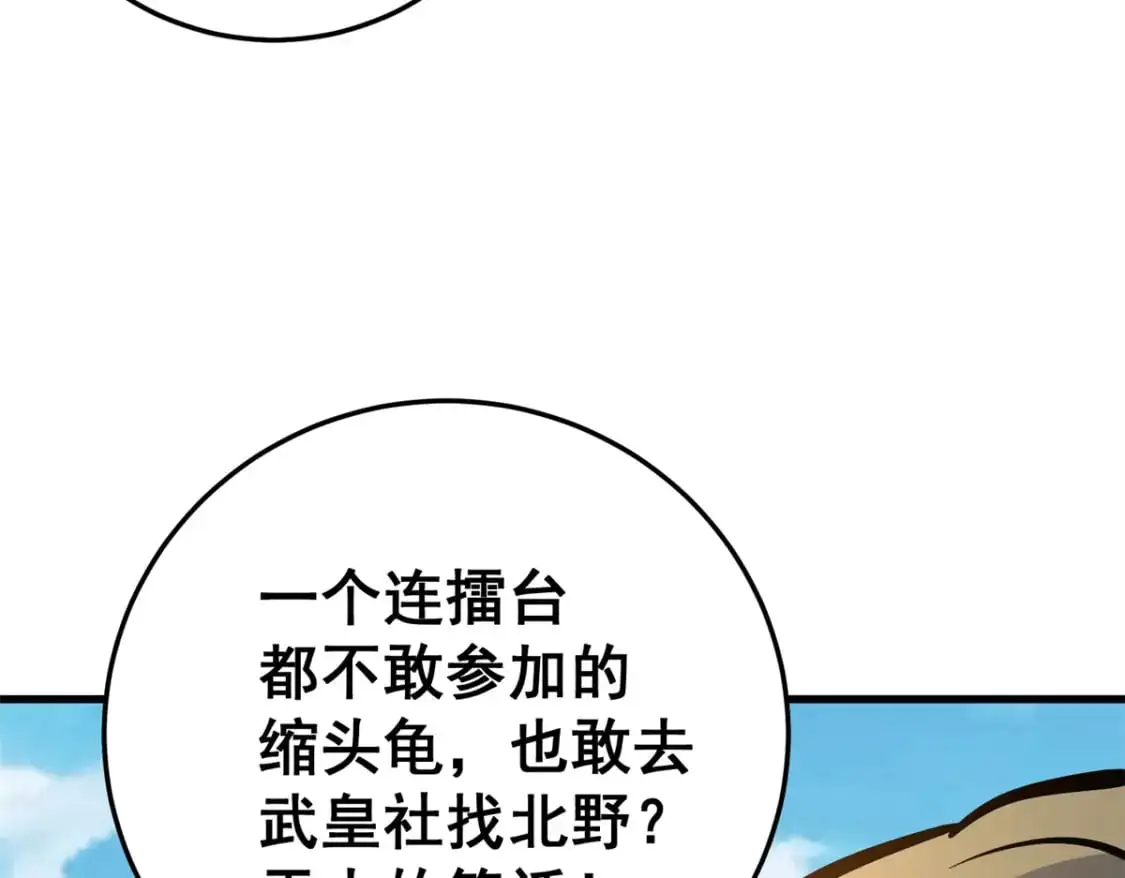 140 一夜突破146