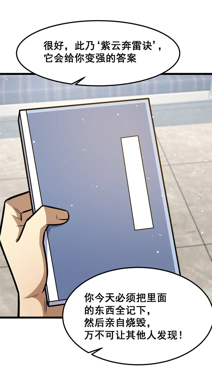 062 紫云奔雷诀36
