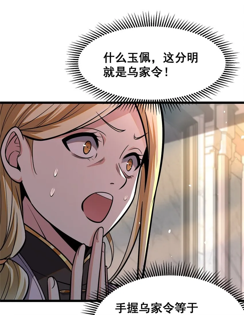 077 婚约？10