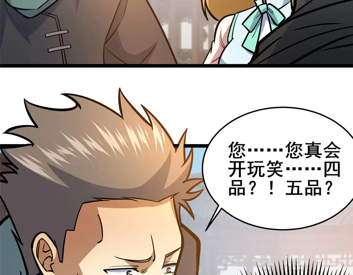 165 被那小子说中了？58