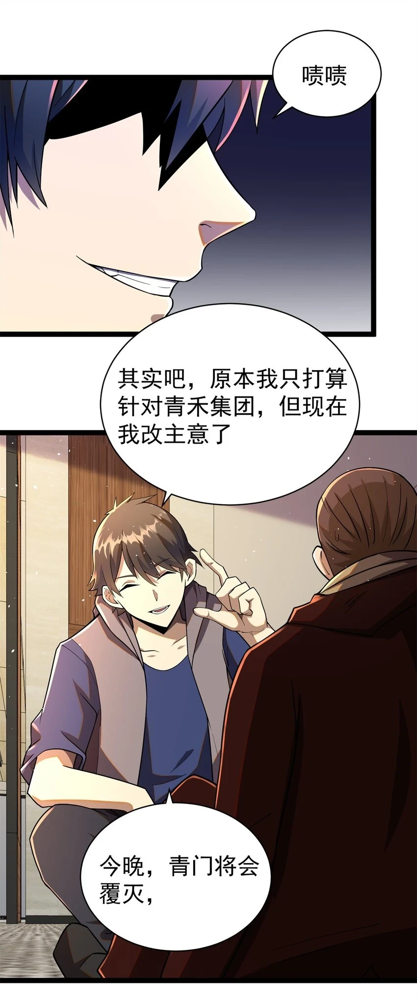 039 直到他们见阎王！13