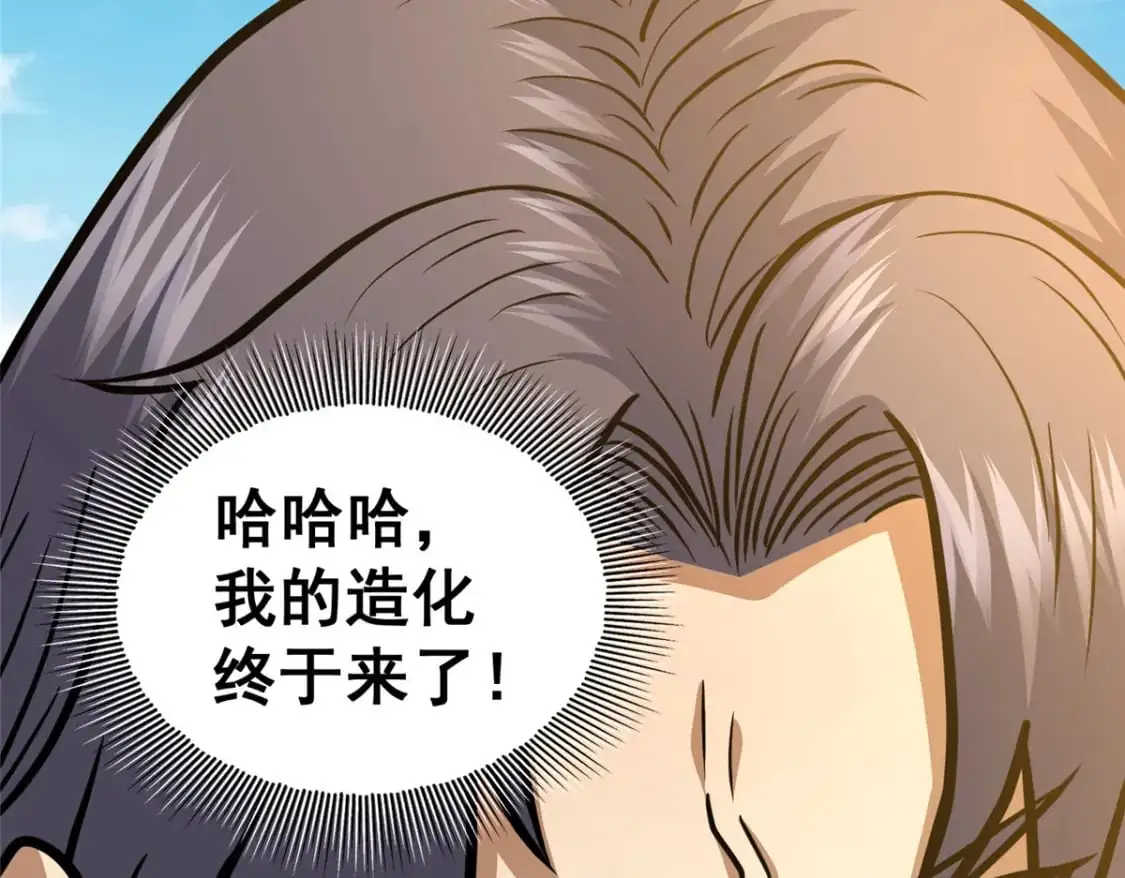 129 昆仑虚的钥匙！68
