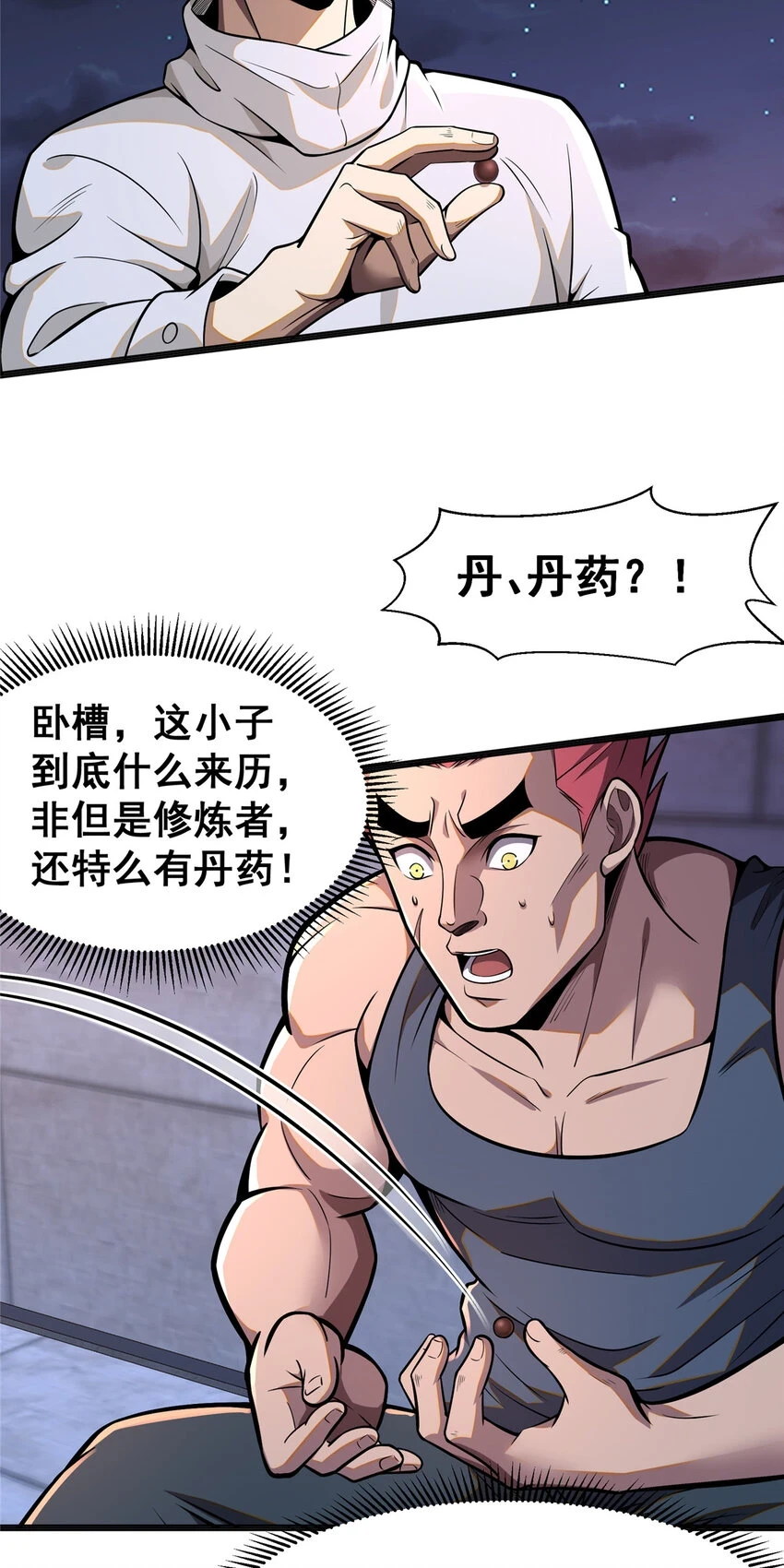 045 煞拳宗罗云天24