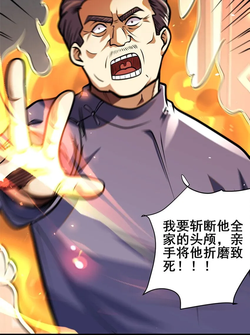 108 全城缉凶18