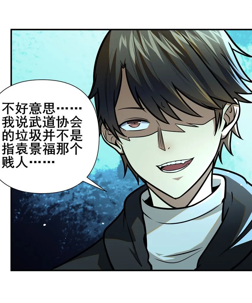 086 你是我杀的！18