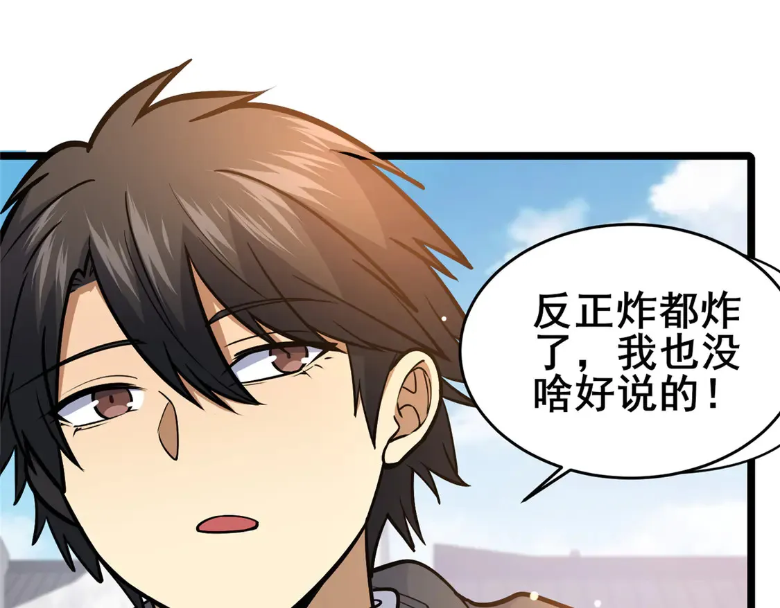 165 被那小子说中了？28