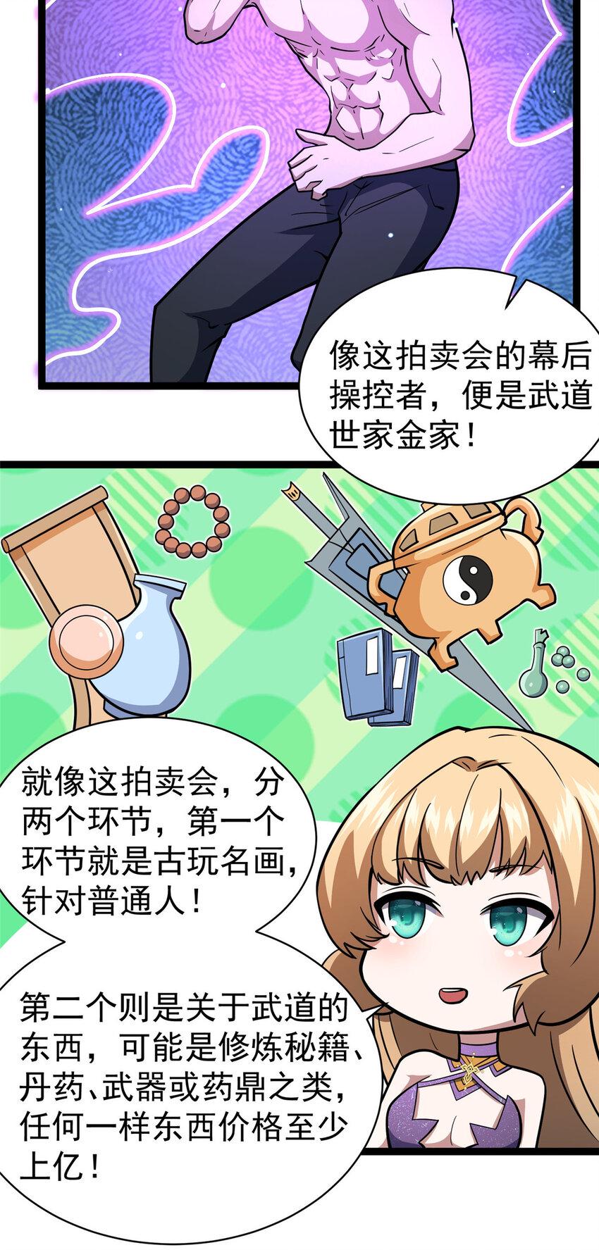 047 丹药？丹纹！3