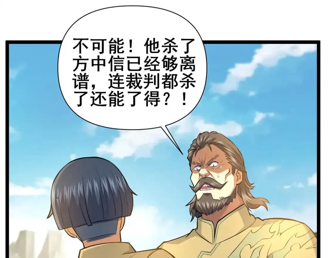 142 焚天掌81