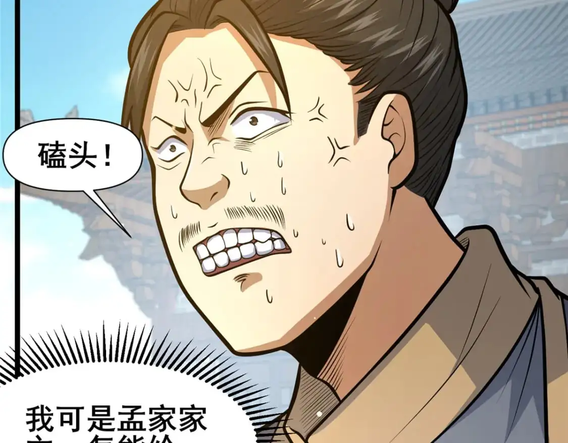 121 你已经是个死人了！21