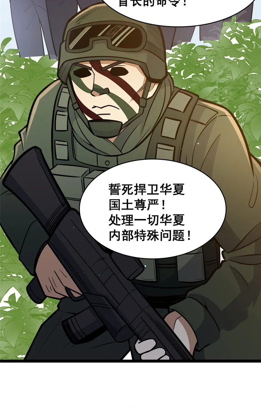 084 龙魂突击队7