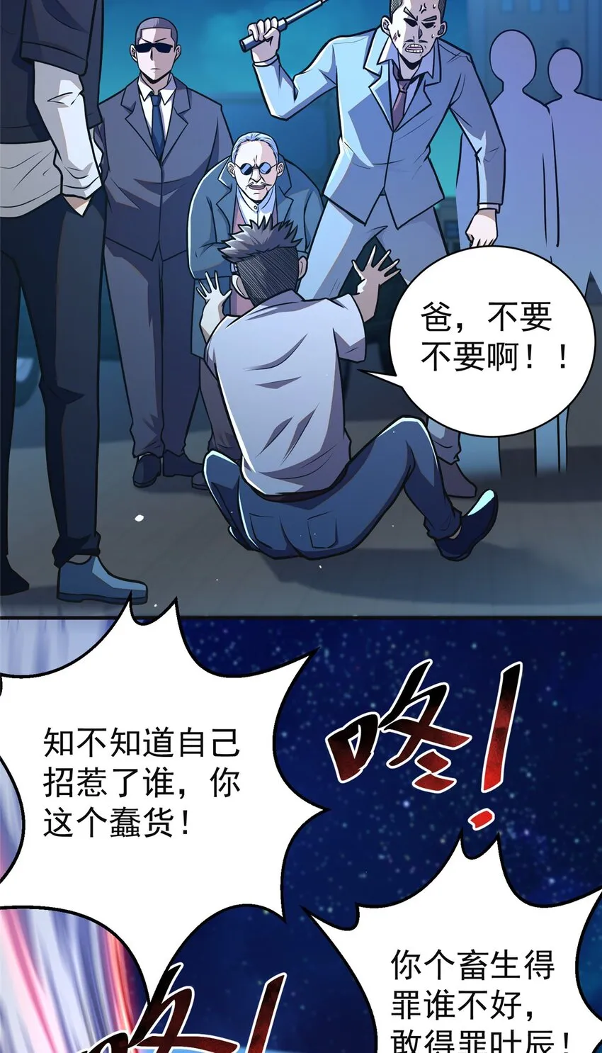 061 生死战书28