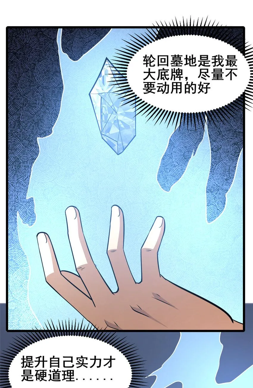 103 最大的底牌21
