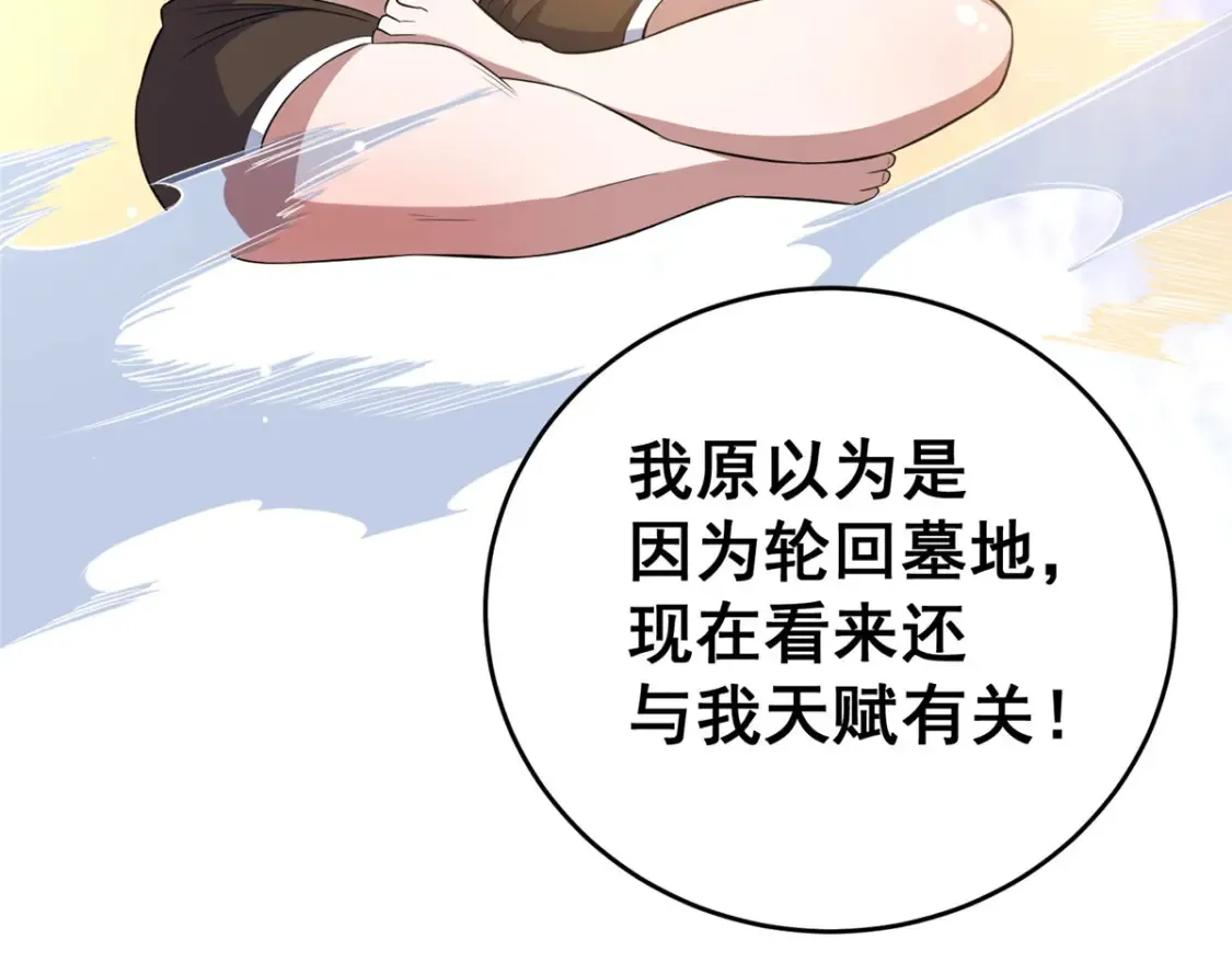 162 真正的天赋10