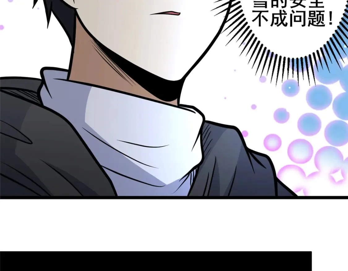 149 与秦家开战88